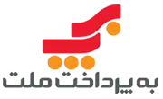 به پرداخت ملت