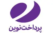 پرداخت نوین